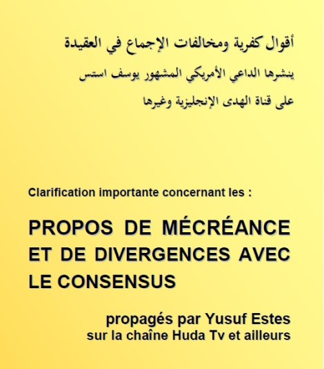 Yusuf-Estes-PDF-cover